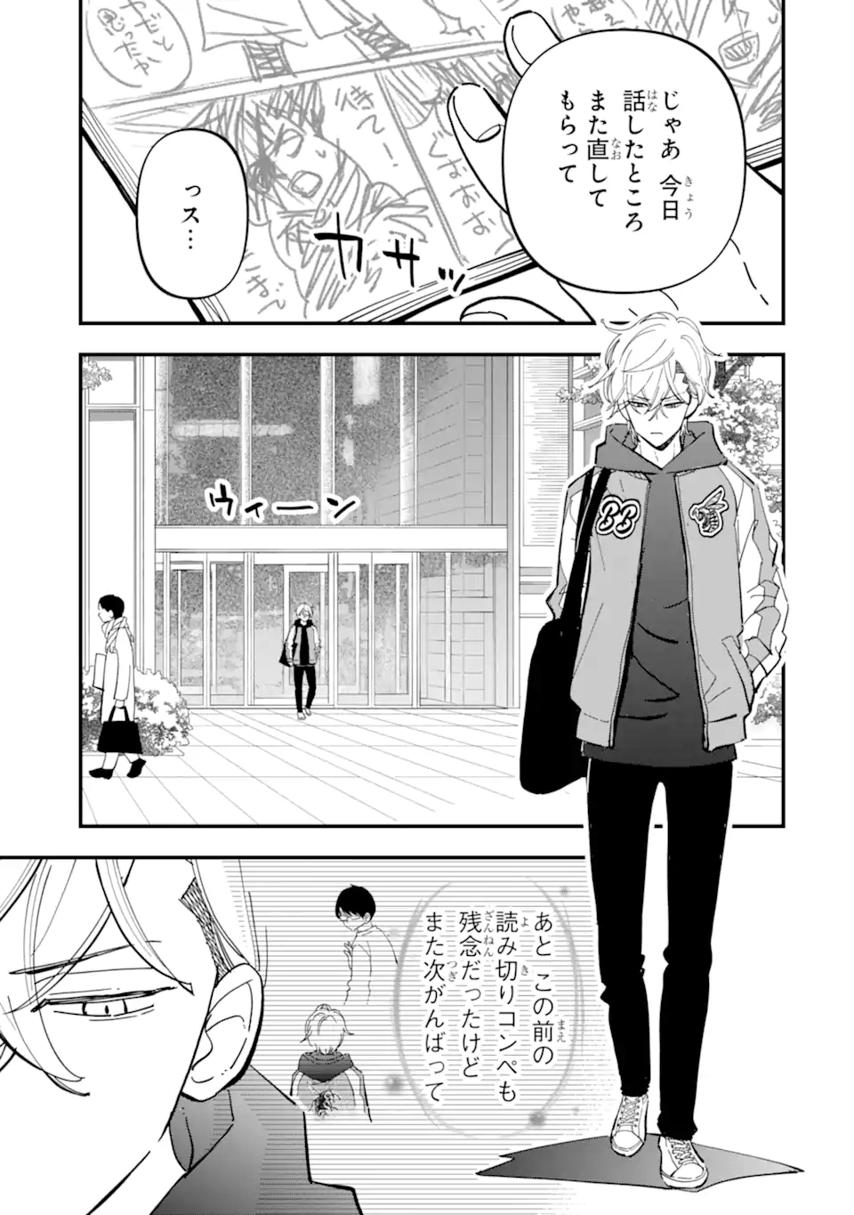 Yankee Assistant no Ashizawa-kun ni Koi wo shita - Chapter 10.1 - Page 1